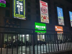 -阿水大杯茶(泉城路店)