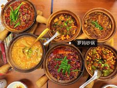 -罗妈砂锅(四川成都奎星楼店)