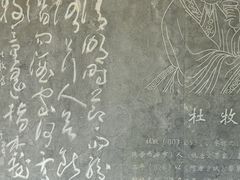 -杏花村文化旅游区
