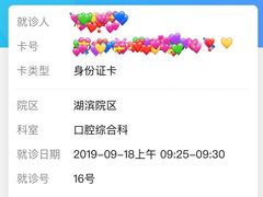 -浙江大学医学院附属口腔医院湖滨（延安）院区