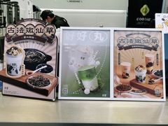 -古茗(南坪万达步行街店)