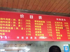 -旺泉餐饮店·清真牛肉面馆