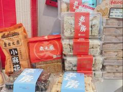 -真老大房(南京东路店)