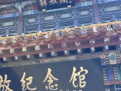 -解放阁