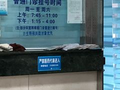 -上海市杨浦区牙病防治所