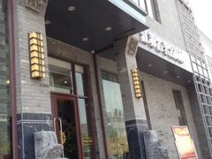 门面-鸿运酒楼