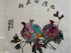 -陕西省美术博物馆