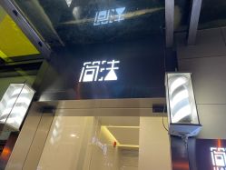 -THE LOG SALON 记录