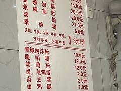 -花溪牛肉粉(八鸽岩店)