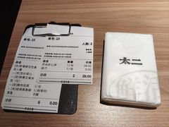-新太二·鲜料川菜(晶耀前滩店)