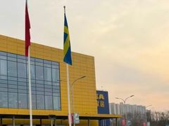 -宜家家居(西安未央商场店)