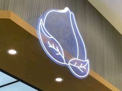 -伏小桃(茂业天地店)