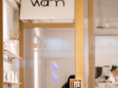 -Cafe on warm(丹霞店)