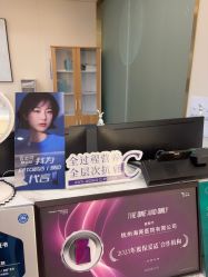 -杭州海亮医院 · 禾芸嘉医美中心