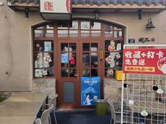 -地二手作鱼汤馄饨(上街里店)