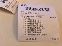 -利苑酒家(合景国际金融广场店)