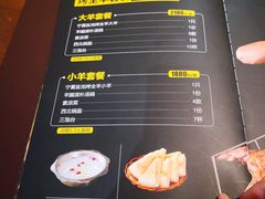 -大家烤羊庄·聚餐团建·谢师宴·生日派对(南山店)