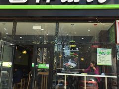 -吉祥馄饨(牡丹园店)