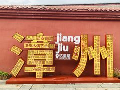 -建国蚵煎蚵面