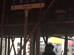 -朱师傅眼镜·蔡司·依视路·尼康(市先进店)