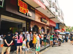 -细妹五香牛杂(步行街店)