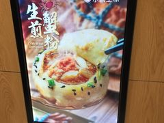 -小杨生煎(成山巴黎春天店)