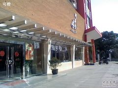 门面-阿英煲(凉城路店)