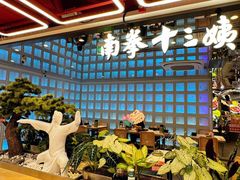 -南拳十三姨·潮汕砂锅粥·粤菜(西单大悦城店)