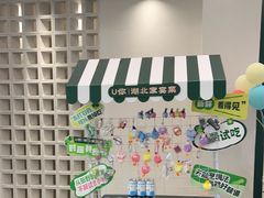 -U你·天然调味(南湖总店)