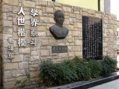 -上海蔡元培故居陈列馆