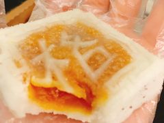 四色方糕-阮大兴糕团(杭州西湖银泰百货店)