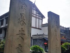 -南关石牌坊古镇