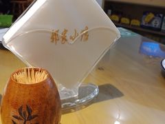 -邻家小馆(银都店)