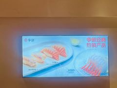 -争鲜回转寿司(东方银座店)