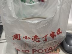 -丁家坡洋芋·观音桥好吃街A区(全国总店)