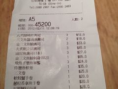 bill-板长寿司(铜锣湾店)