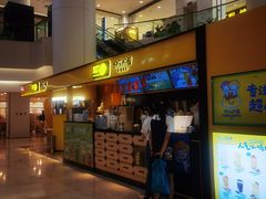 -快乐柠檬(银泰百货大红门店)