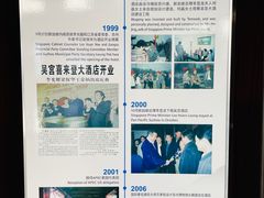 -苏州吴宫泛太平洋酒店