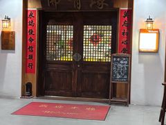 -佛有缘素食馆·荔湾老字号(陈家祠首店)