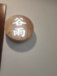 -梵茜儿·头道汤养生馆