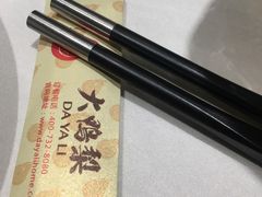 -大鸭梨烤鸭(枣园店)