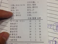 账单-唔呶喔哩酒家(生产街店)