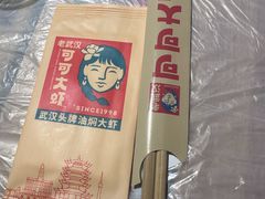 -早酒肖汉老味拌面
