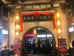 门面-大张烙馍村(绿地店)