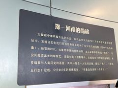 -河南自然博物馆