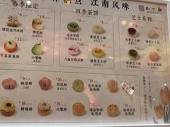 -知味观(湖滨店)