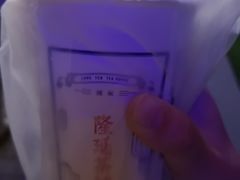 隆记米酿奶茶-隆延茶铺(学清路驹然店)