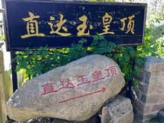 -泰山风景名胜区