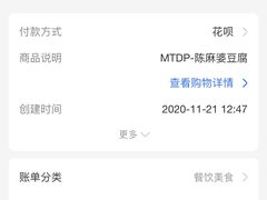 -陈麻婆豆腐总店
