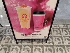 -霸王茶姬(建邺万达广场店)